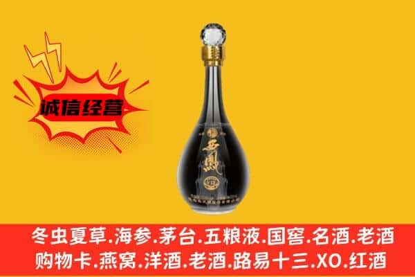 淮北市烈山名酒回收西凤酒.jpg