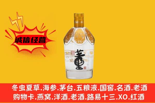 淮北市烈山回收老董酒