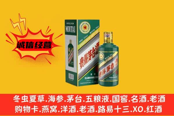 淮北市烈山上门回收生肖茅台酒