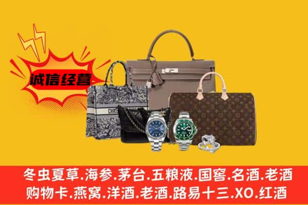 淮北市烈山回收奢侈品