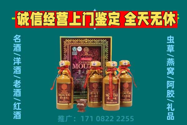 淮北市烈山回收茅台酒瓶